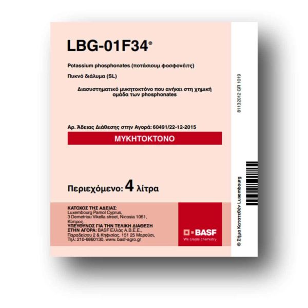 Μυκητοκτόνο LBG-01F34 | 1lt
