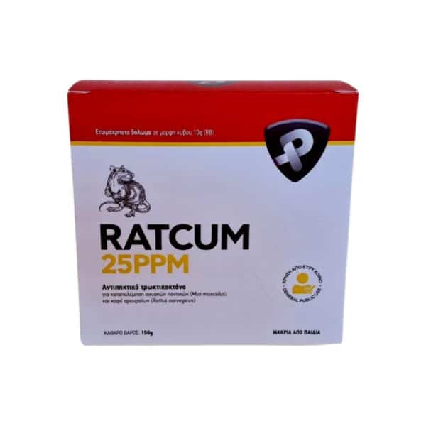 Ποντικοφάρμακο Ratcum 25PPM  10gr | 150gr