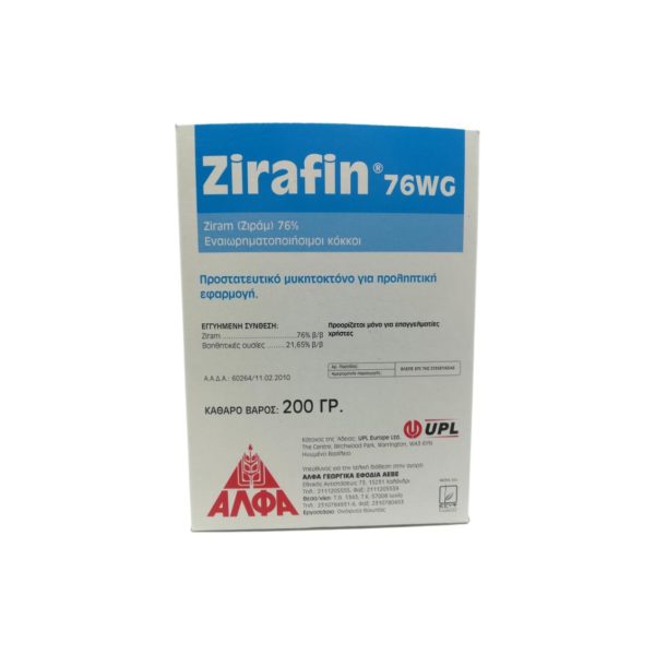 Μυκητοκτόνο-Zirafin-76WG-200gr-e-geoprostasia.gr