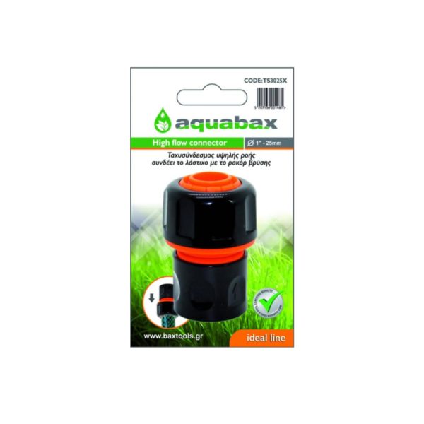 Ταχυσύνδεσμος-Υψηλής-Ροής-Aquabax-1''-TS3025X-e-geoprostasia.gr