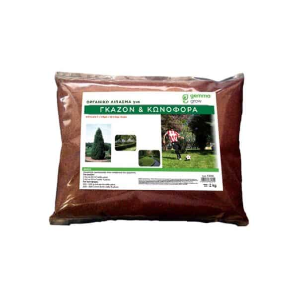 Οργανικό Λίπασμα Για Γκαζόν - Κωνοφόρα 2kg-e-geoprostasia.gr