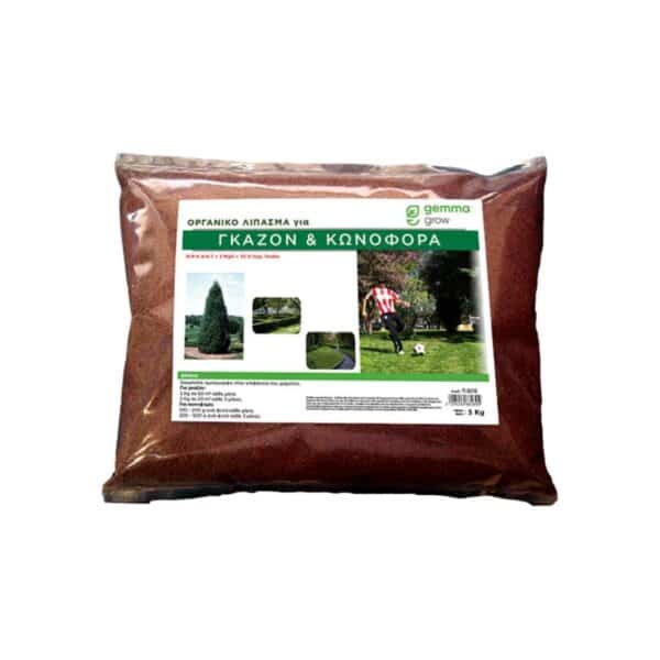 Οργανικό Λίπασμα Για Γκαζόν - Κωνοφόρα 5kg-e-geoprostasia.gr