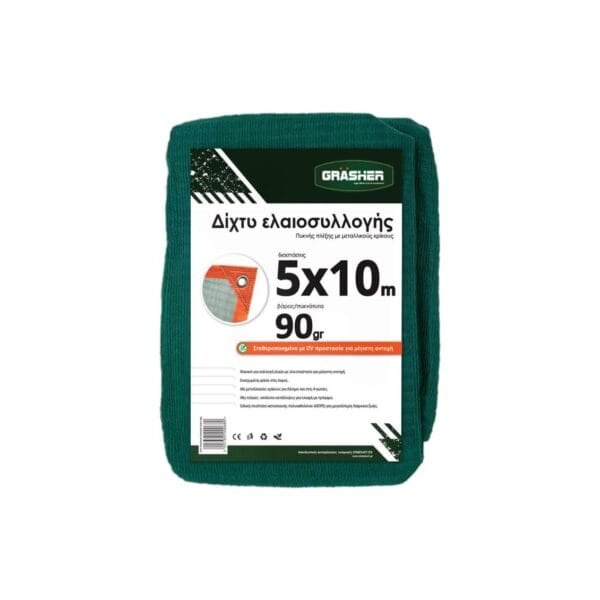 Δίχτυ Ελαιοσυλλογής Grasher 90gr/m2 - 5x10m