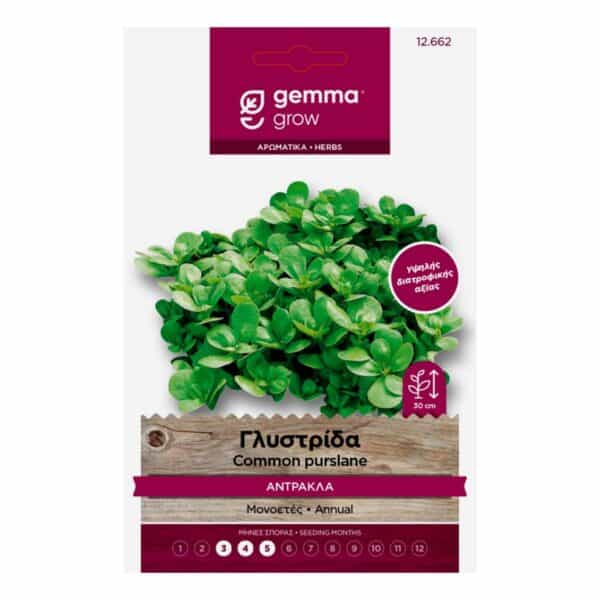 Γλυστρίδα (Αντράκλα) Σπόρος Gemma 12662 | 1 τμχ