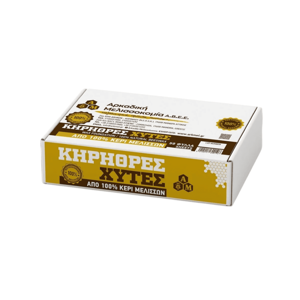 Κηρήθρα Χυτή (Πιστοποιημένη 100% Κερί) | 1 Φύλλο