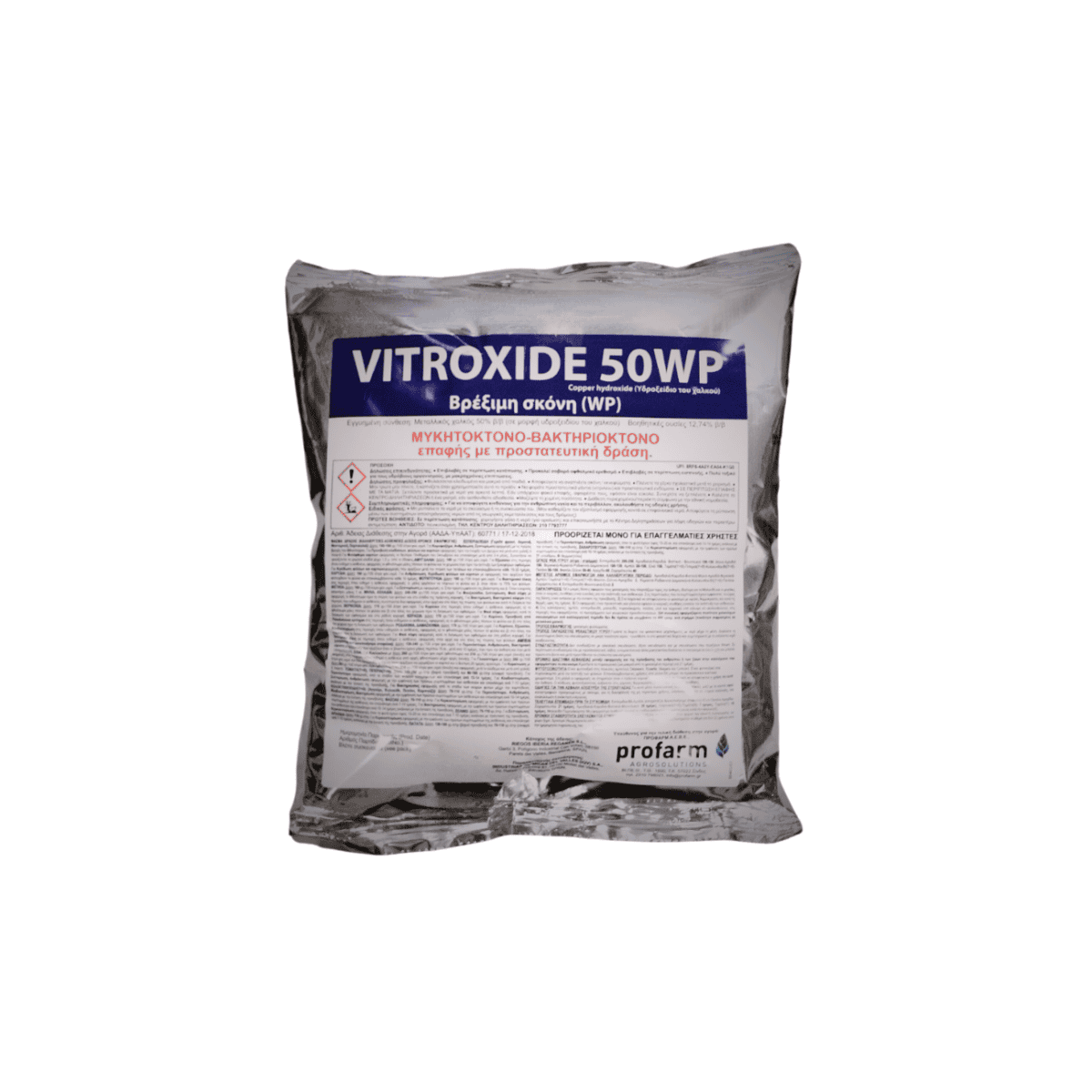 Μυκητοκτόνο Χαλκός Vitroxide 50WP | 2kg