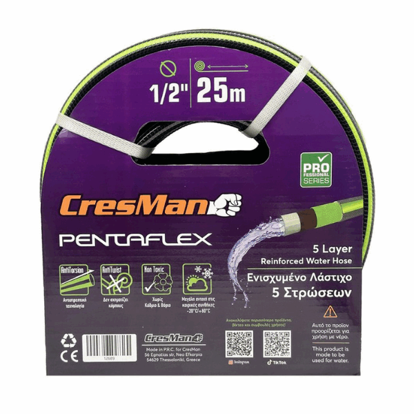 Λάστιχο Ποτίσματος Cresman Pentaflex 1/2'' 25m