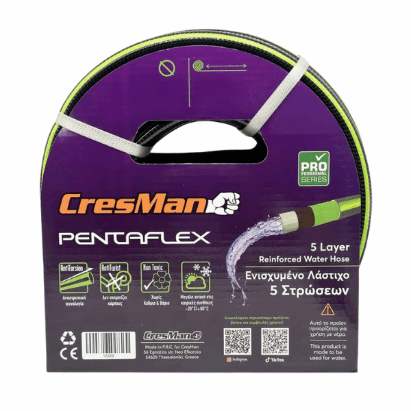 Λάστιχο Ποτίσματος Cresman Pentaflex 5/8'' 15m