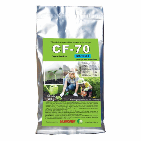 Κρυσταλλικό Λίπασμα CF-70  10-52-8 | 400gr