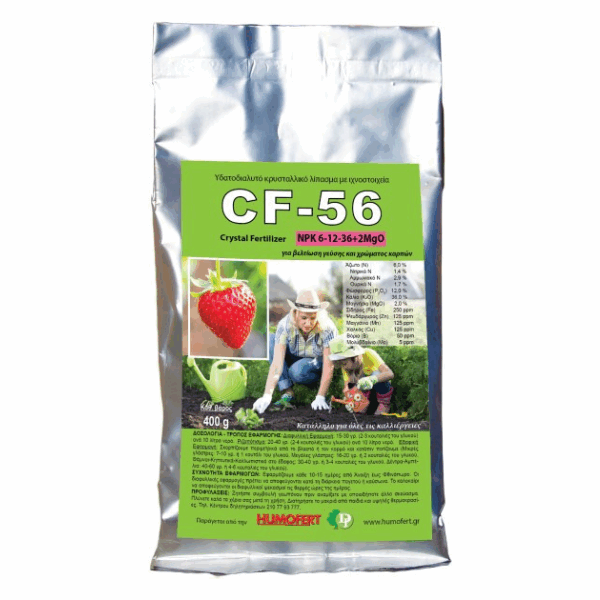 Κρυσταλλικό Λίπασμα CF-56  6-12-36+2MgO | 400gr